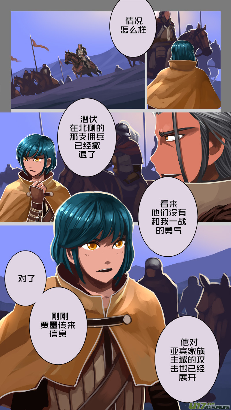 剑锋帝国223 第十二话 四方绝杀（五十一）