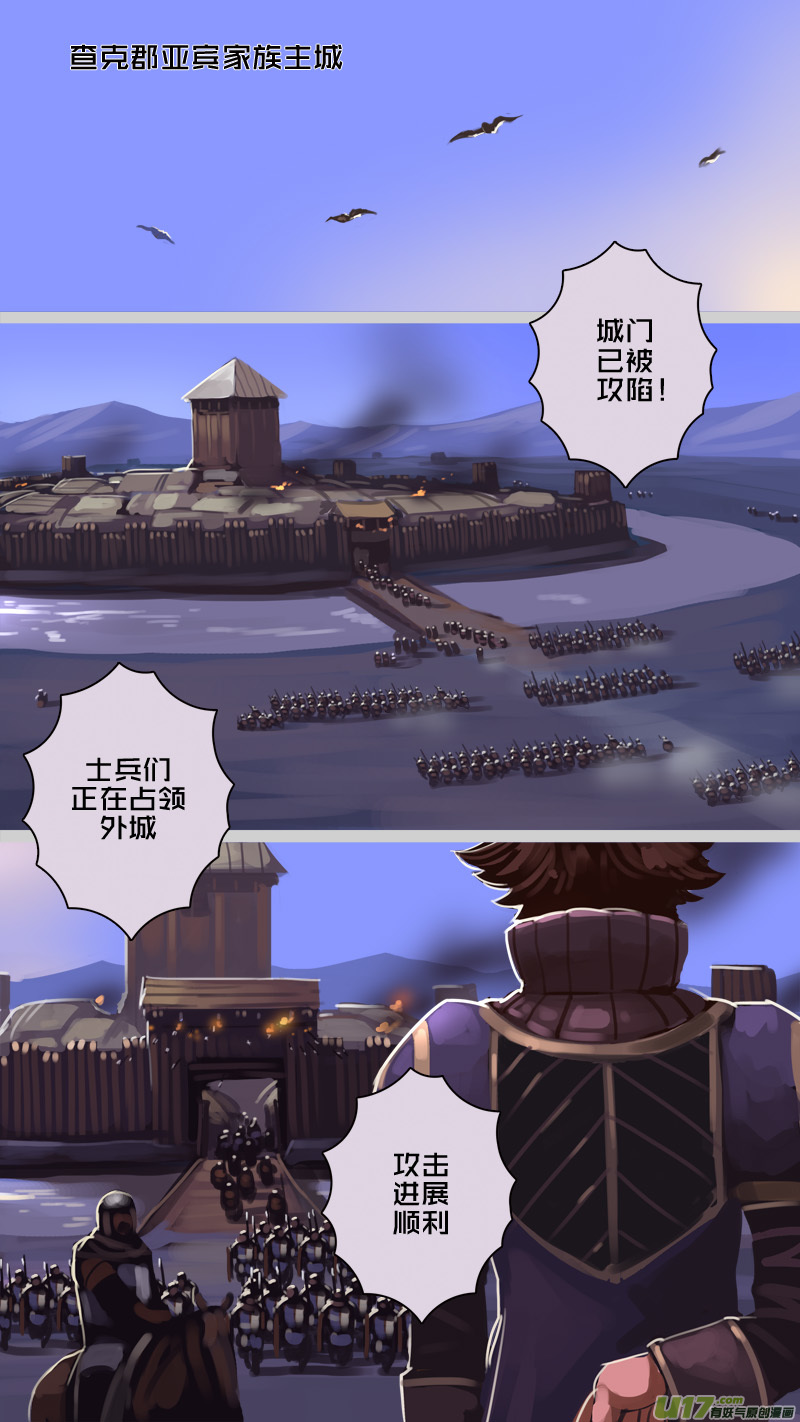 剑锋帝国223 第十二话 四方绝杀（五十一）