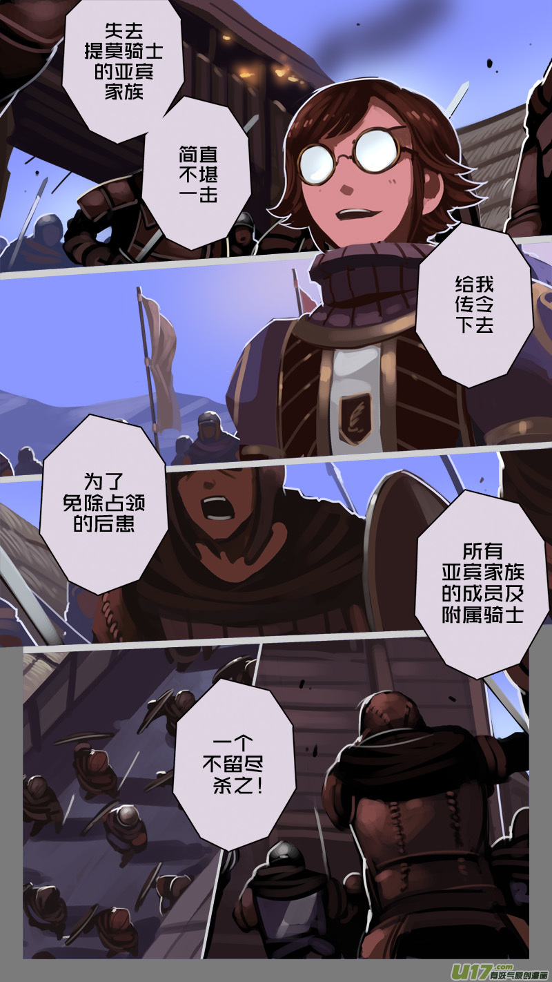 剑锋帝国223 第十二话 四方绝杀（五十一）