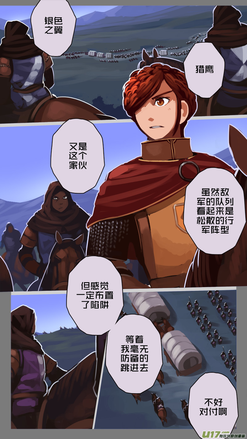 剑锋帝国224 第十二话 四方绝杀（五十二）