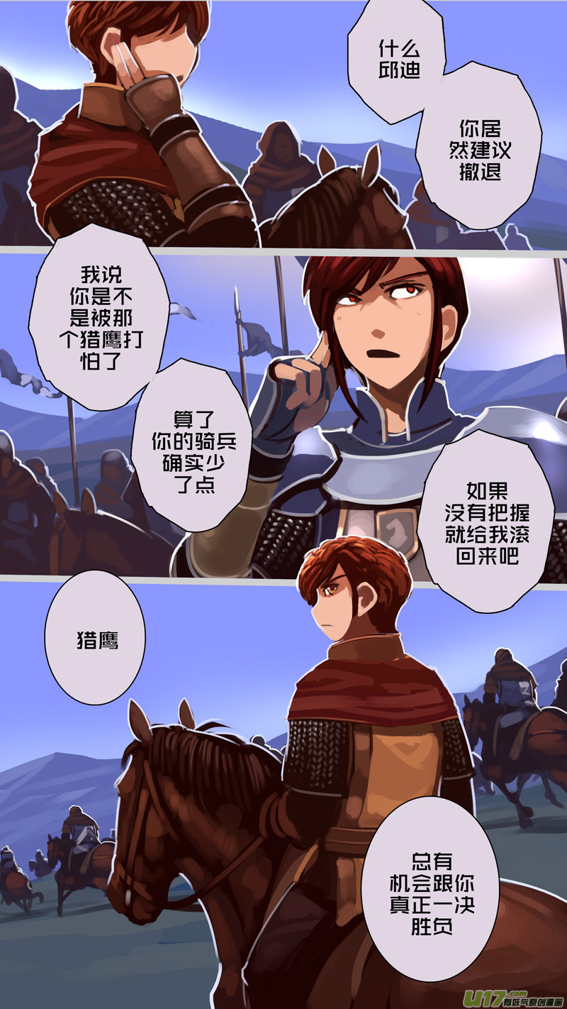 剑锋帝国224 第十二话 四方绝杀（五十二）