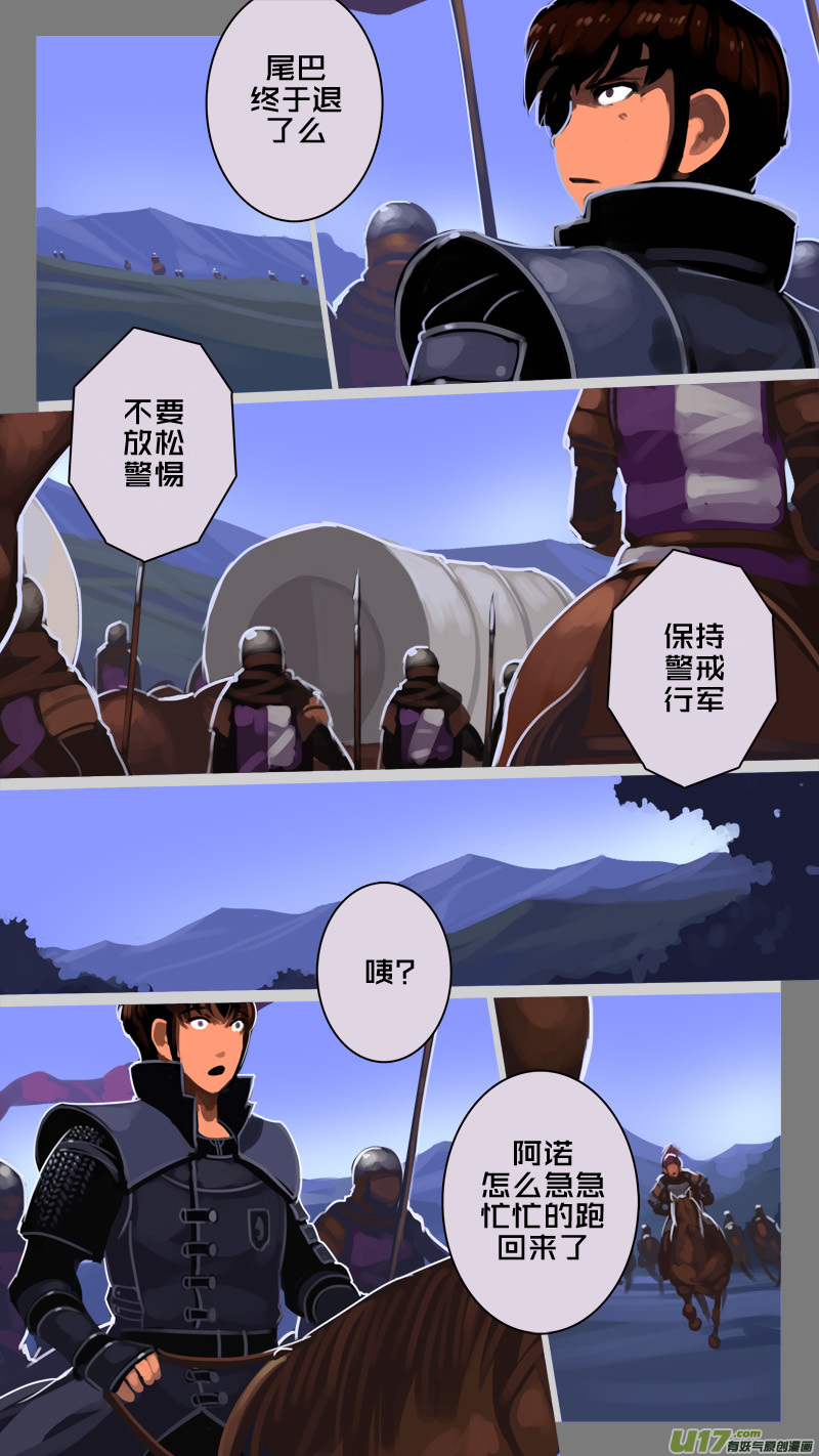 剑锋帝国224 第十二话 四方绝杀（五十二）