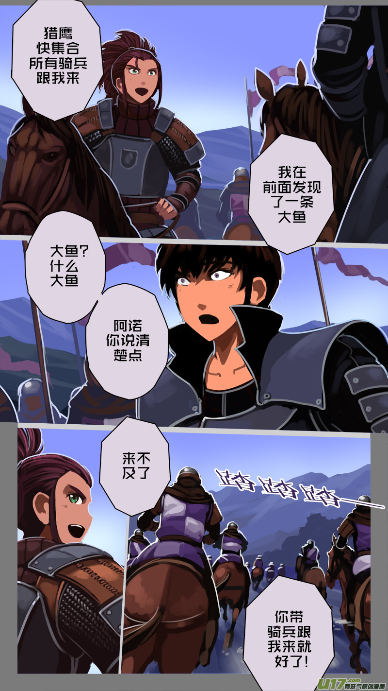 剑锋帝国224 第十二话 四方绝杀（五十二）