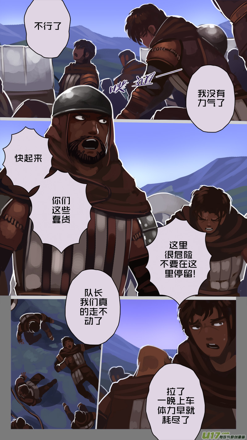 剑锋帝国224 第十二话 四方绝杀（五十二）