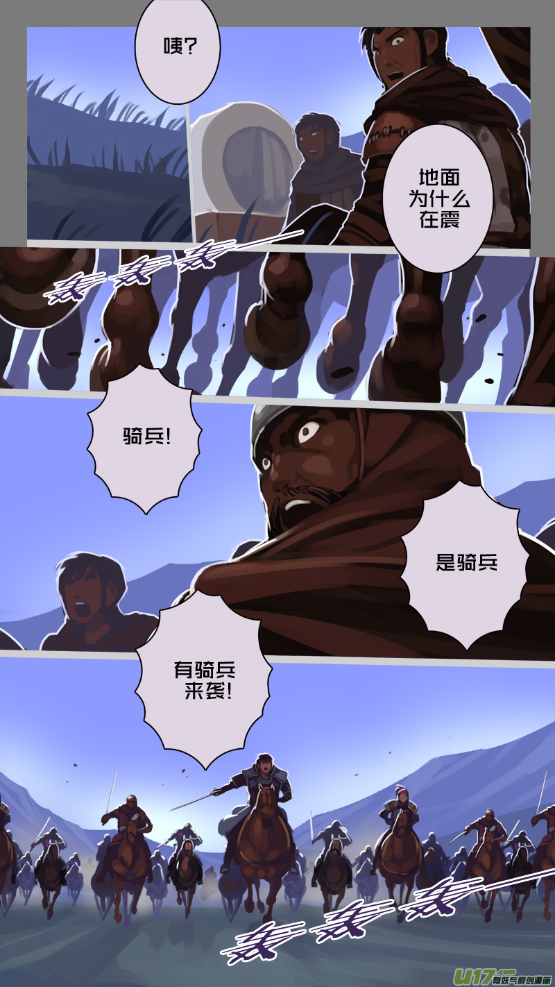 剑锋帝国224 第十二话 四方绝杀（五十二）