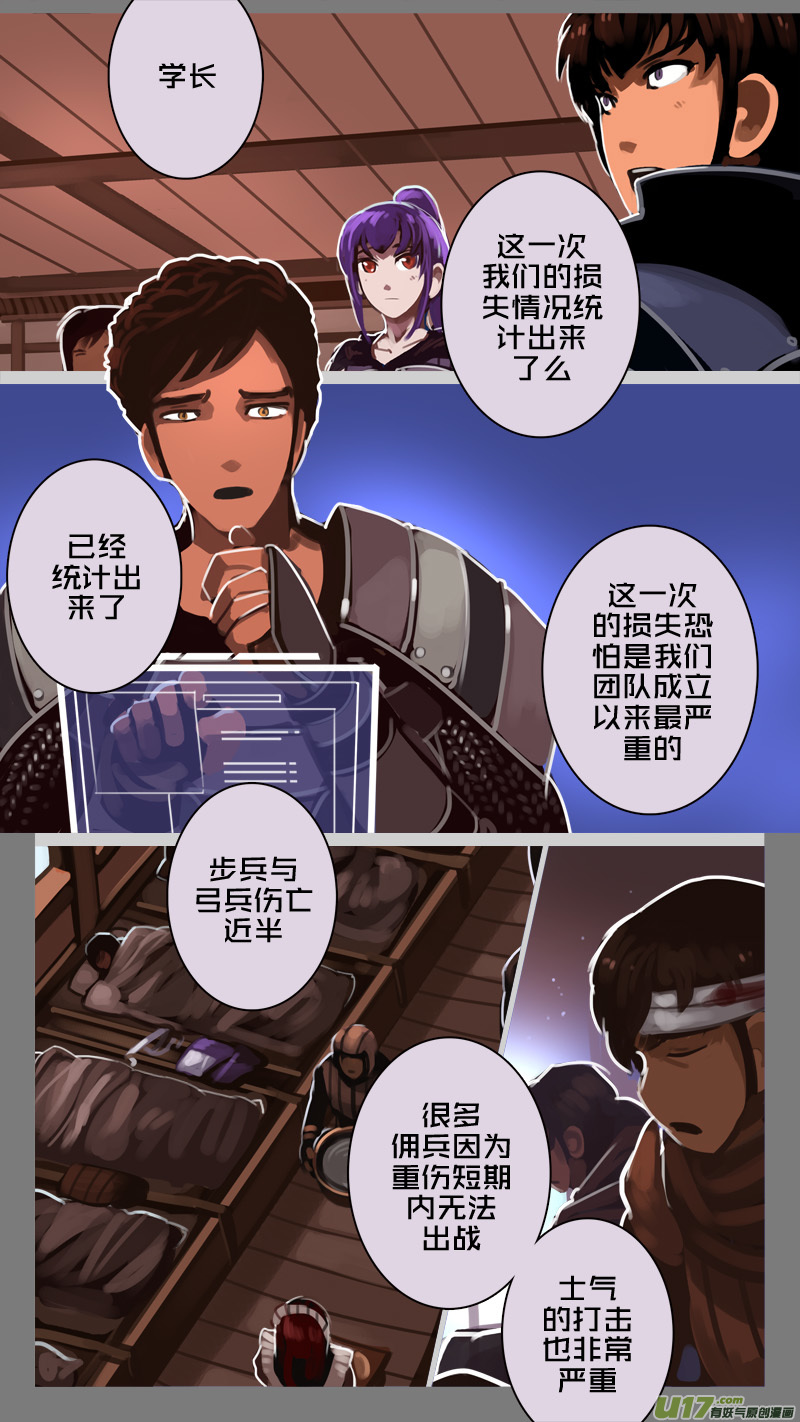 剑锋帝国225 第十二话 四方绝杀（五十三）