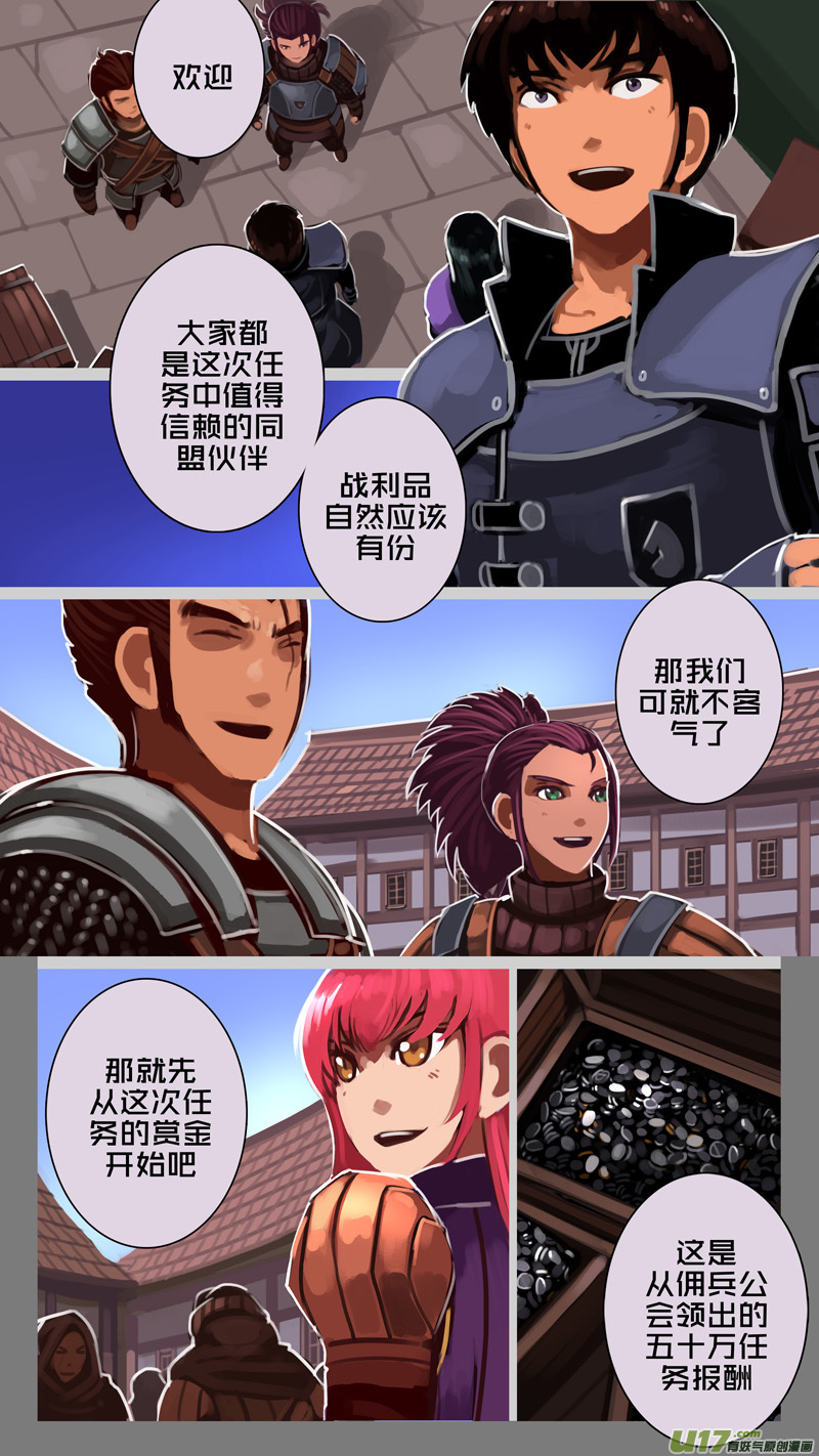 剑锋帝国225 第十二话 四方绝杀（五十三）