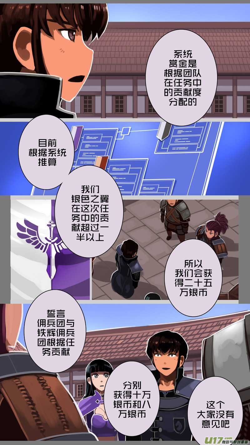 剑锋帝国225 第十二话 四方绝杀（五十三）