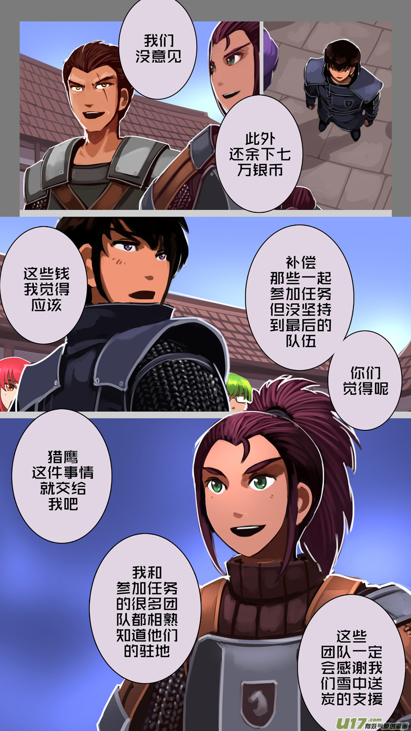 剑锋帝国225 第十二话 四方绝杀（五十三）