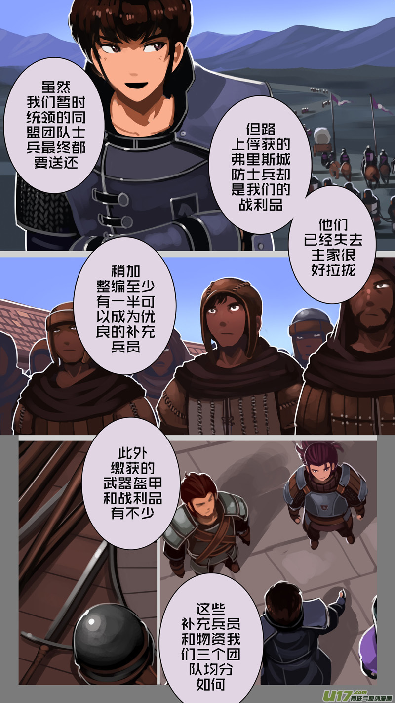 剑锋帝国225 第十二话 四方绝杀（五十三）