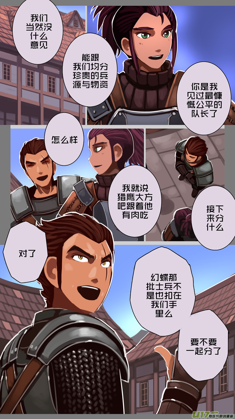 剑锋帝国225 第十二话 四方绝杀（五十三）