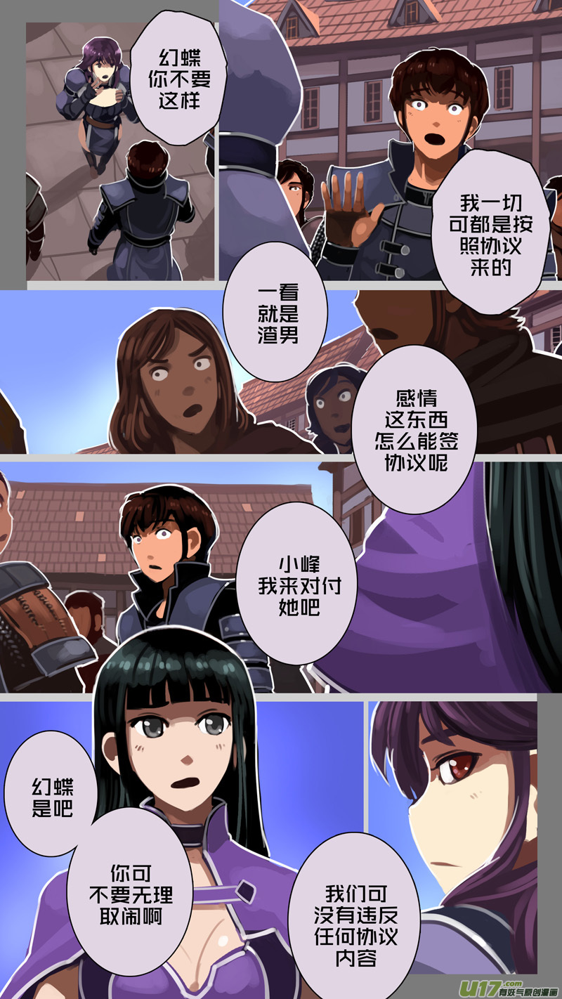 剑锋帝国226 第十二话 四方绝杀（五十四）