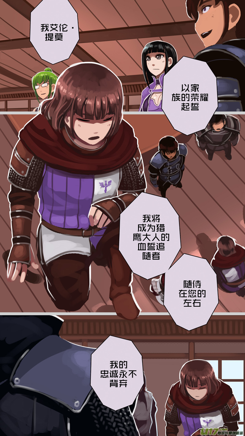 剑锋帝国226 第十二话 四方绝杀（五十四）