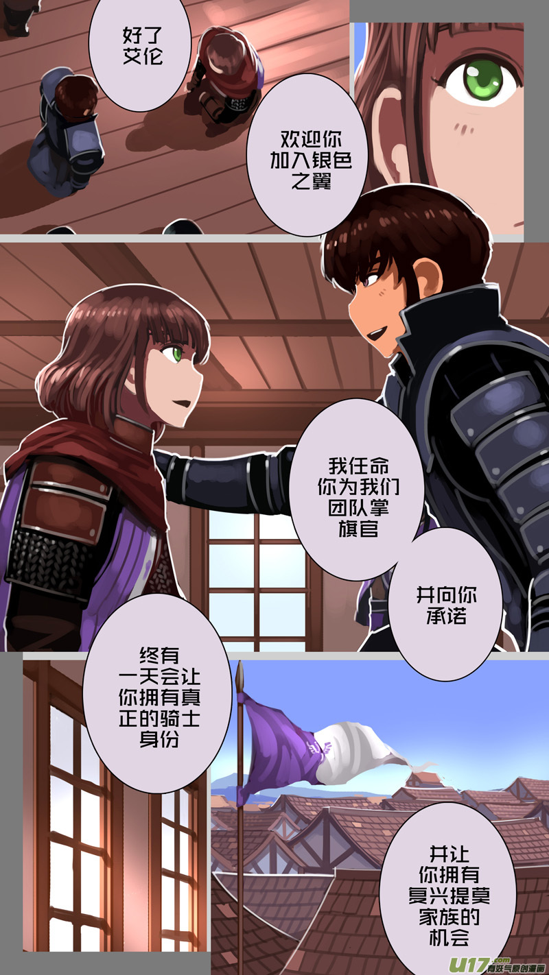 剑锋帝国226 第十二话 四方绝杀（五十四）