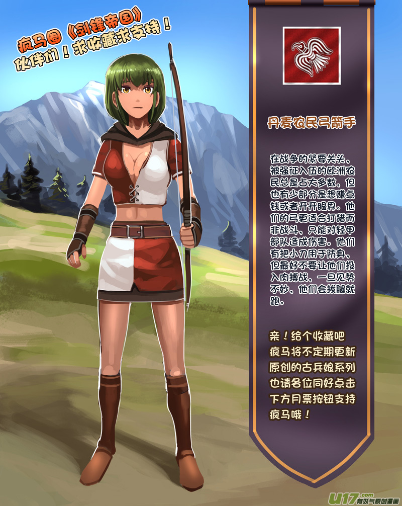 剑锋帝国226 第十二话 四方绝杀（五十四）