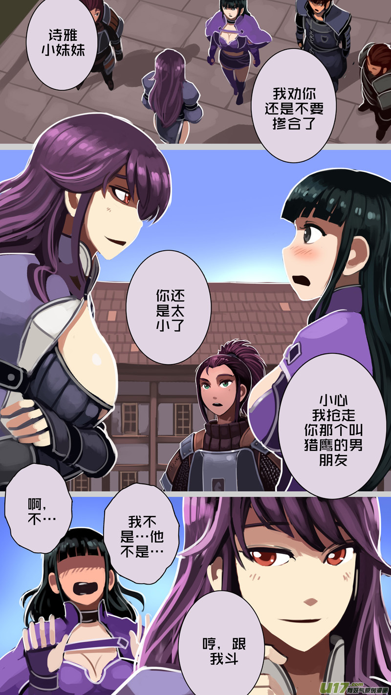 剑锋帝国226 第十二话 四方绝杀（五十四）