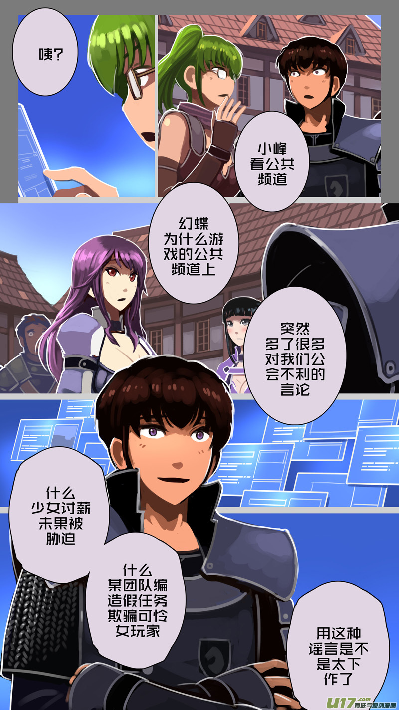 剑锋帝国226 第十二话 四方绝杀（五十四）