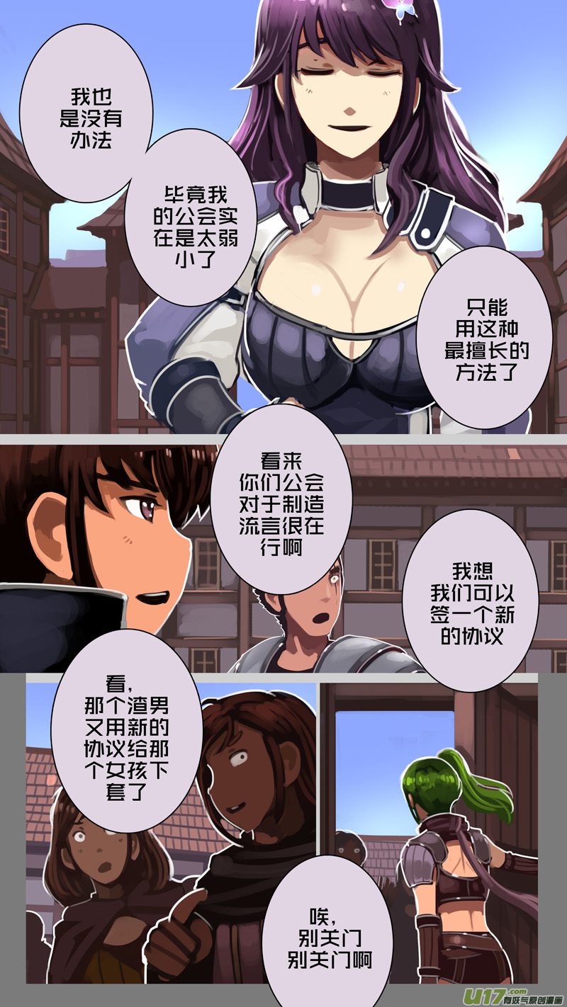 剑锋帝国226 第十二话 四方绝杀（五十四）