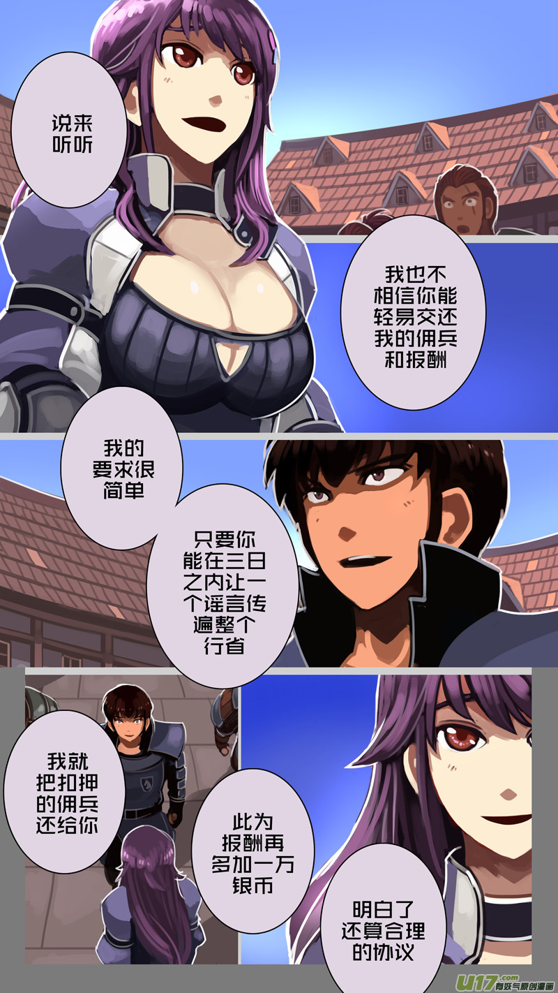 剑锋帝国226 第十二话 四方绝杀（五十四）