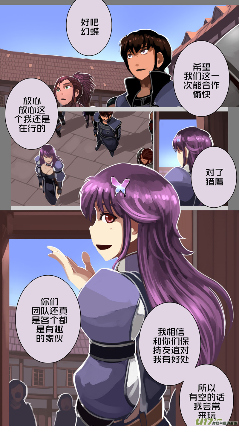 剑锋帝国226 第十二话 四方绝杀（五十四）