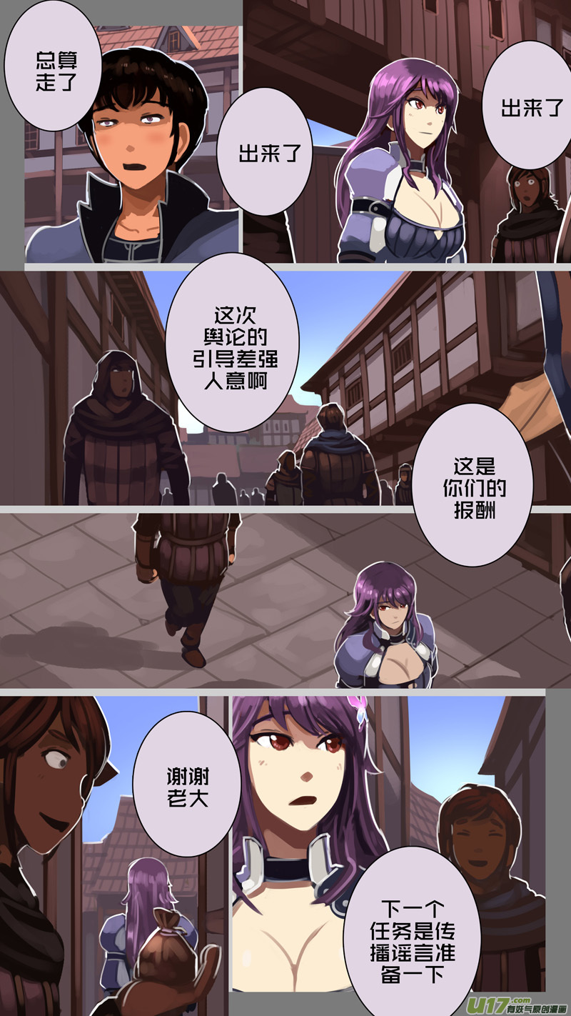 剑锋帝国226 第十二话 四方绝杀（五十四）