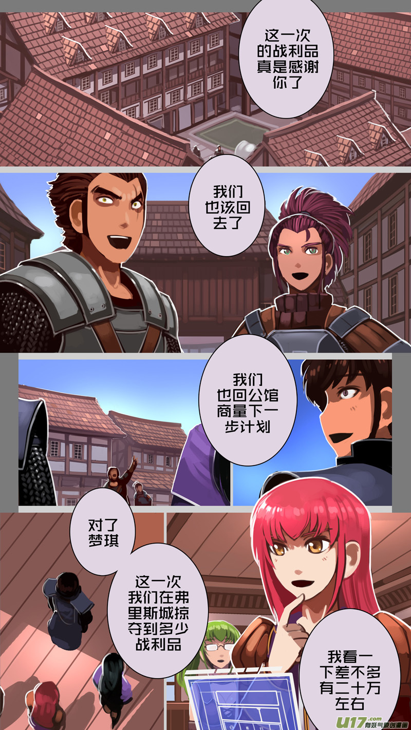 剑锋帝国226 第十二话 四方绝杀（五十四）