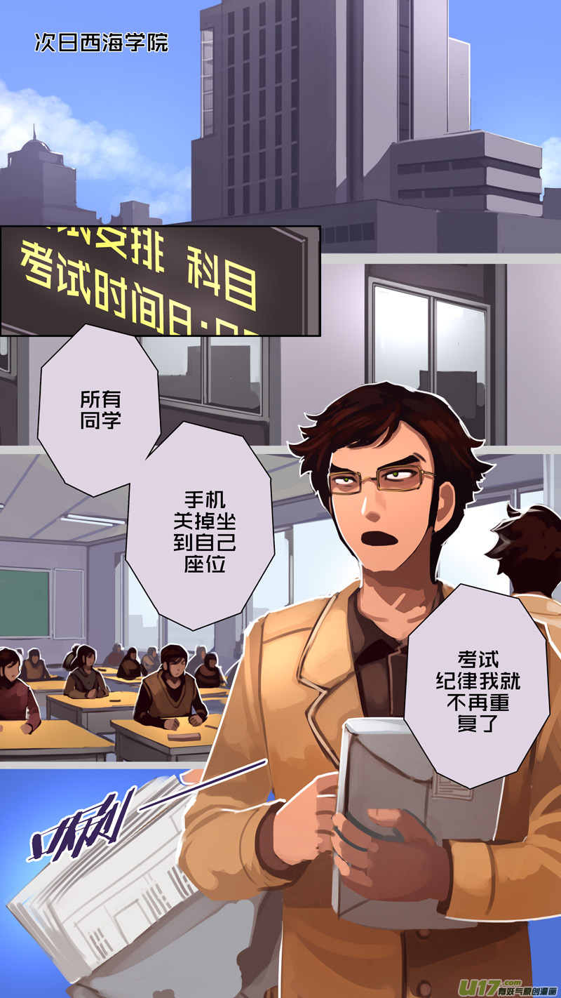 剑锋帝国227 第十三话 铁蹄骑枪（一）