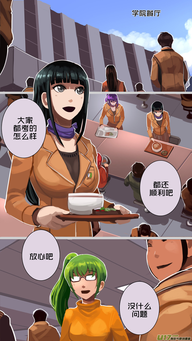 剑锋帝国227 第十三话 铁蹄骑枪（一）