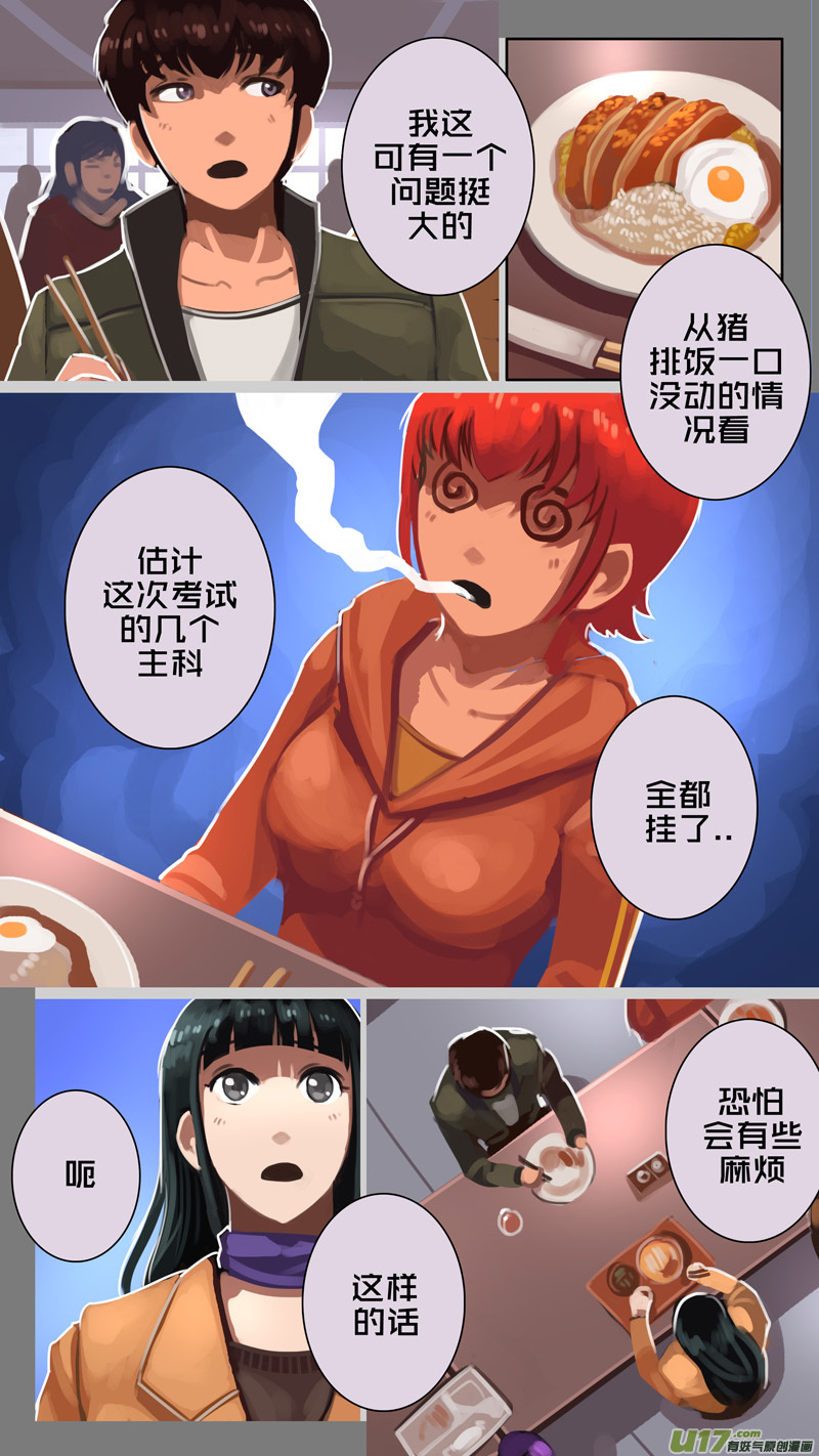 剑锋帝国227 第十三话 铁蹄骑枪（一）