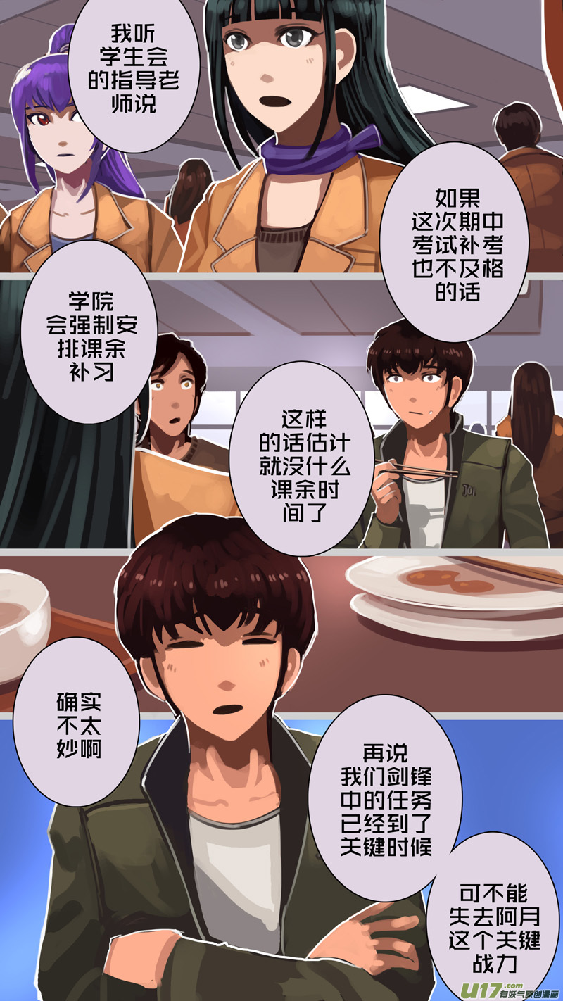 剑锋帝国227 第十三话 铁蹄骑枪（一）