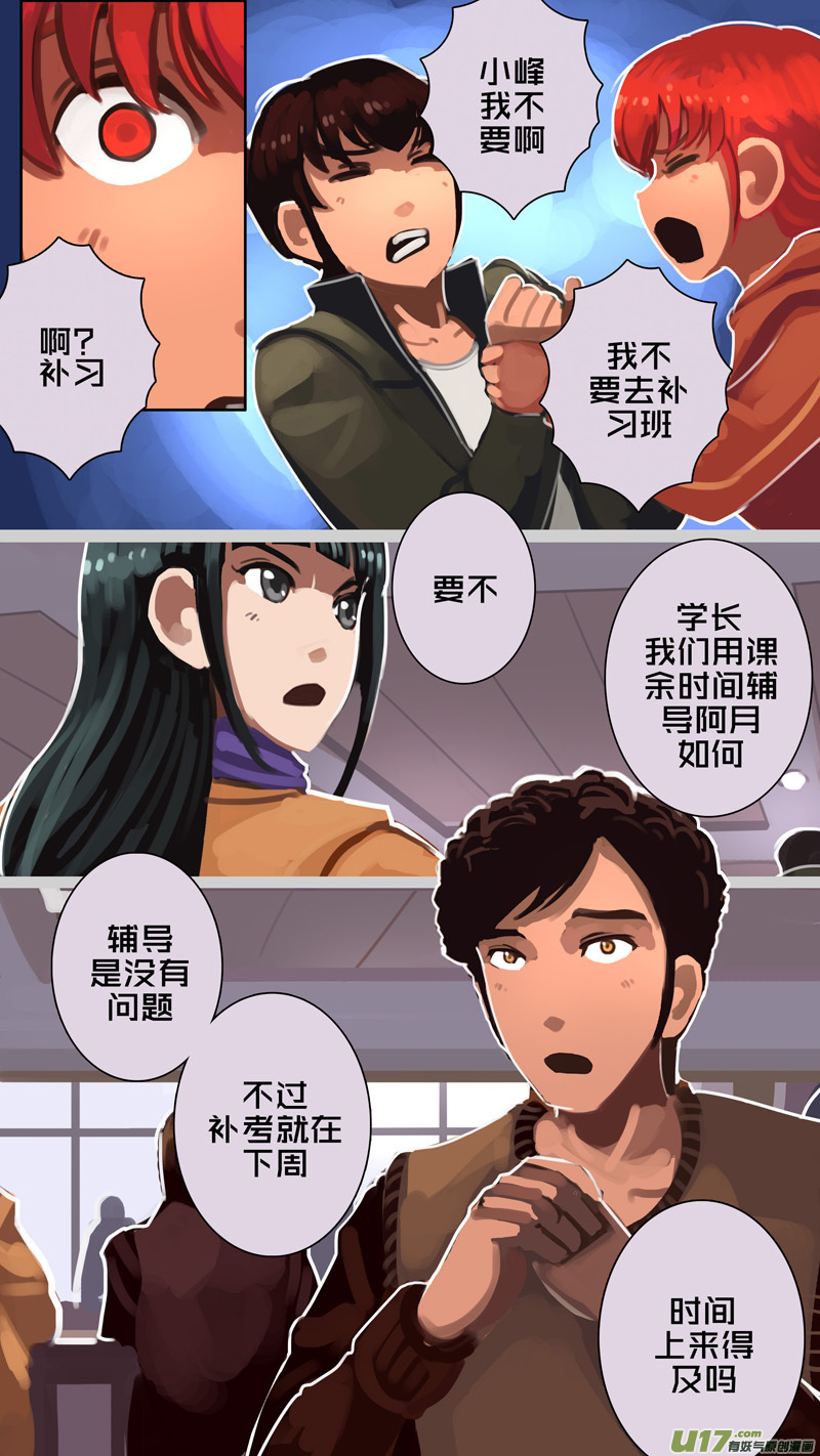 剑锋帝国227 第十三话 铁蹄骑枪（一）