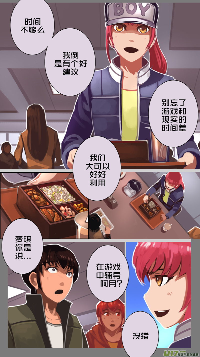 剑锋帝国227 第十三话 铁蹄骑枪（一）