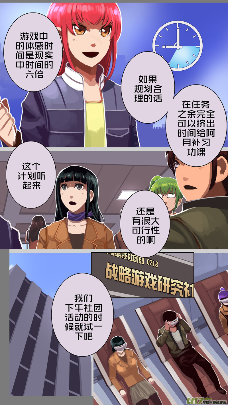 剑锋帝国227 第十三话 铁蹄骑枪（一）