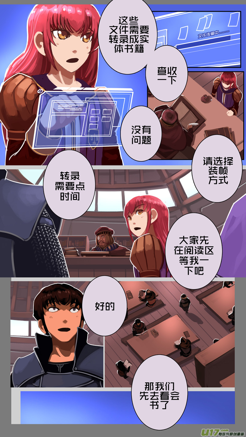 剑锋帝国228 第十三话 铁蹄骑枪（二）