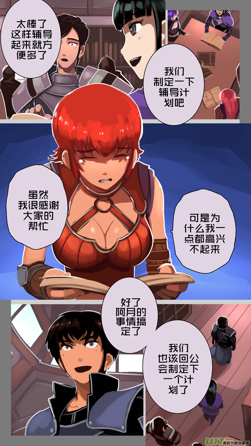 剑锋帝国228 第十三话 铁蹄骑枪（二）