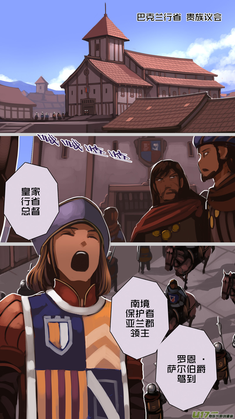 剑锋帝国228 第十三话 铁蹄骑枪（二）
