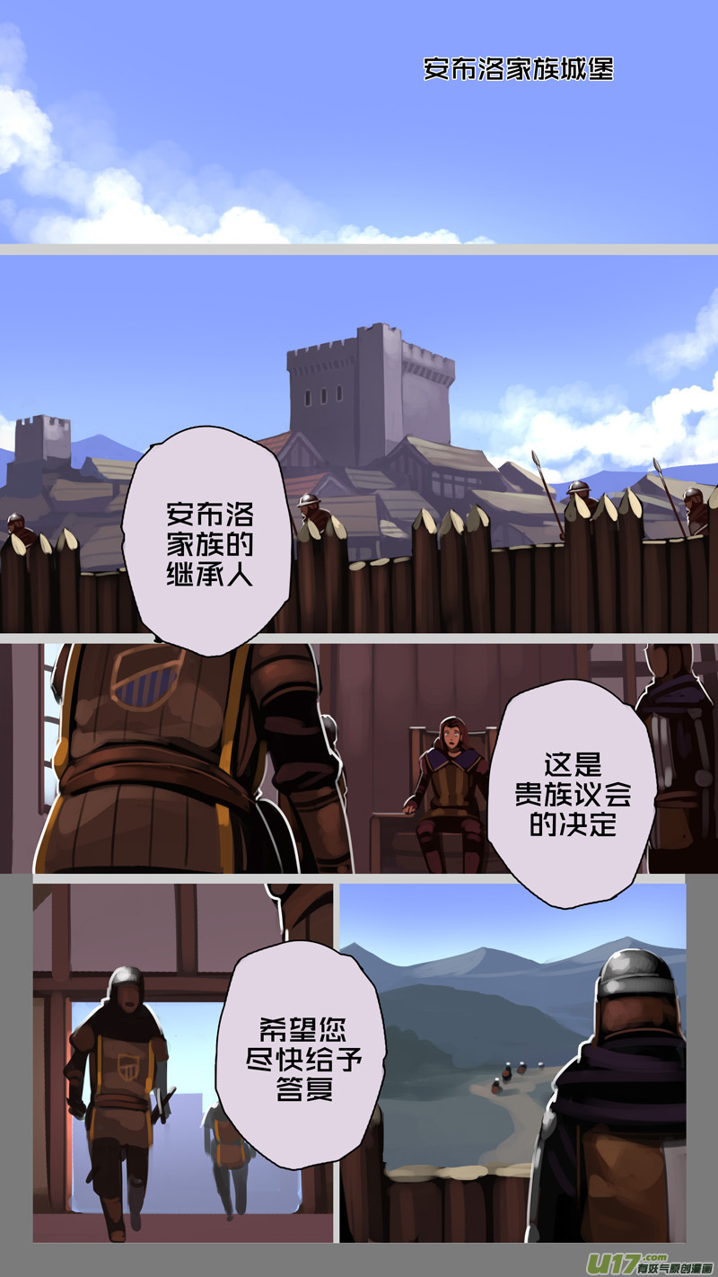 剑锋帝国229 第十三话 铁蹄骑枪（三）