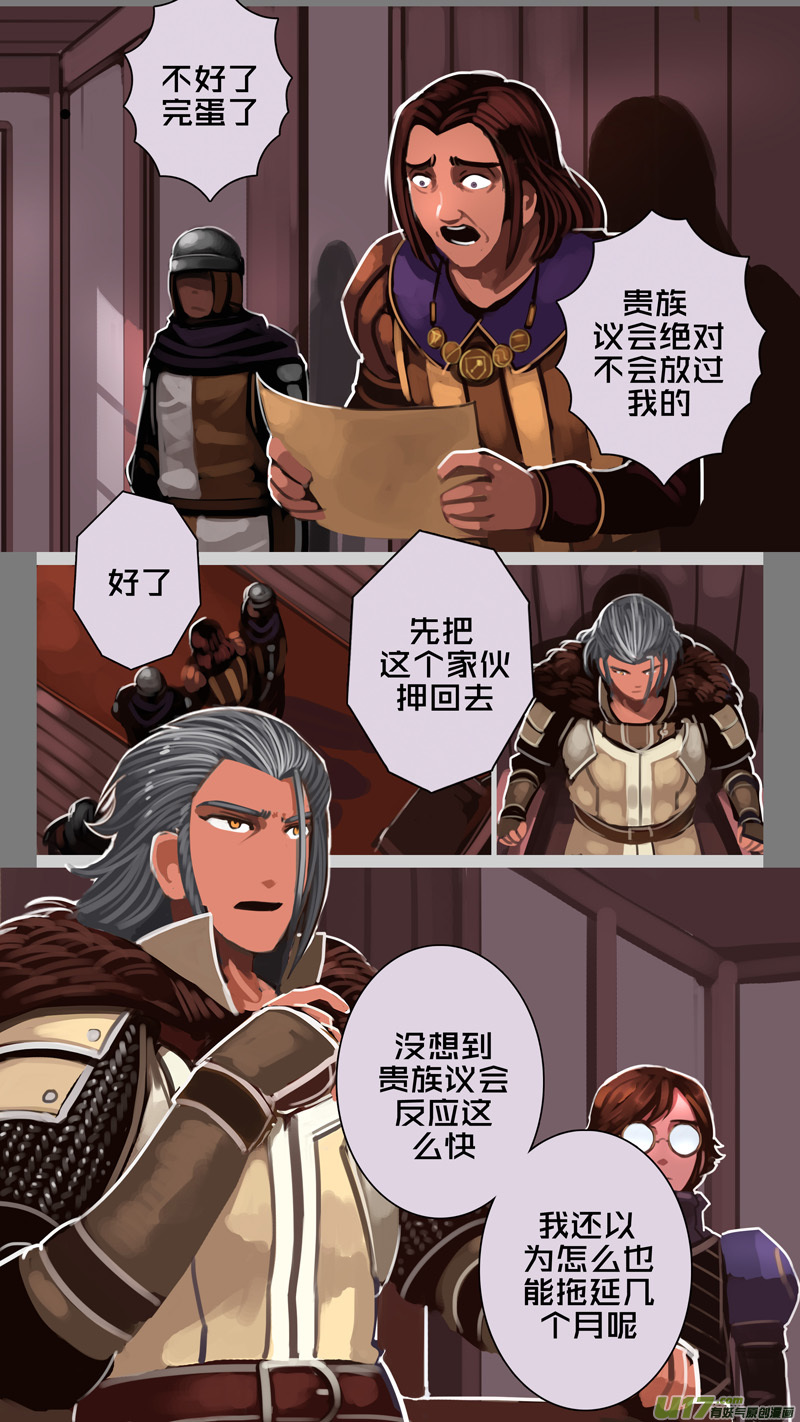 剑锋帝国229 第十三话 铁蹄骑枪（三）