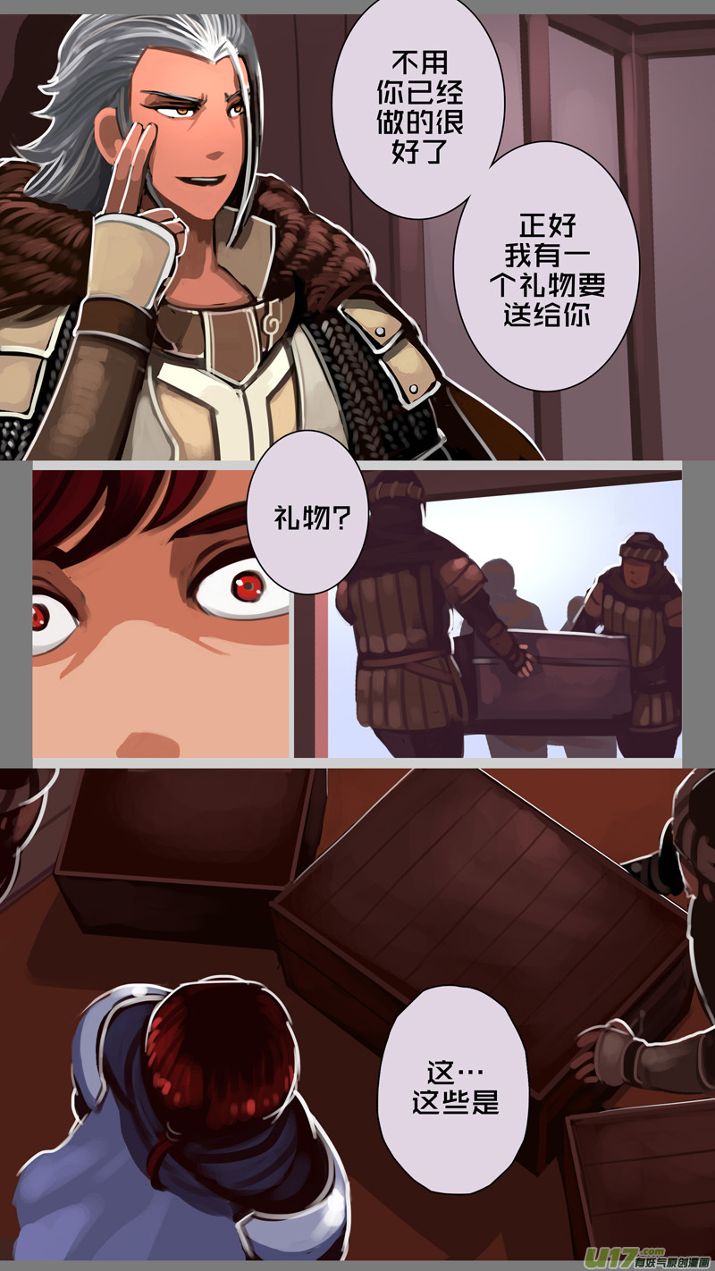 剑锋帝国229 第十三话 铁蹄骑枪（三）