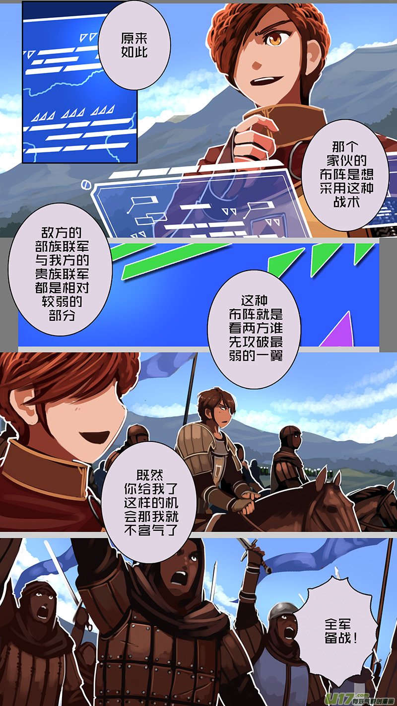 剑锋帝国166 第十一话 山之民（四十六）