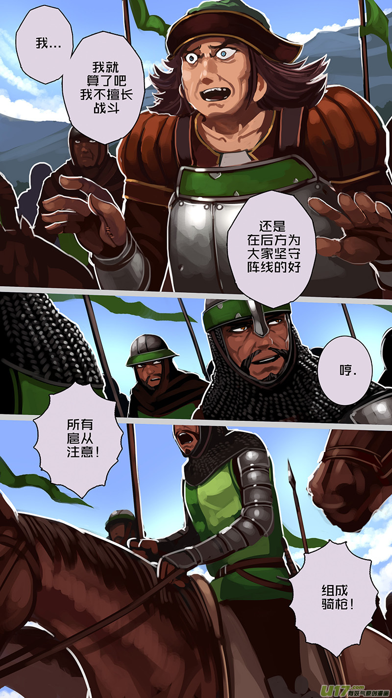 剑锋帝国166 第十一话 山之民（四十六）