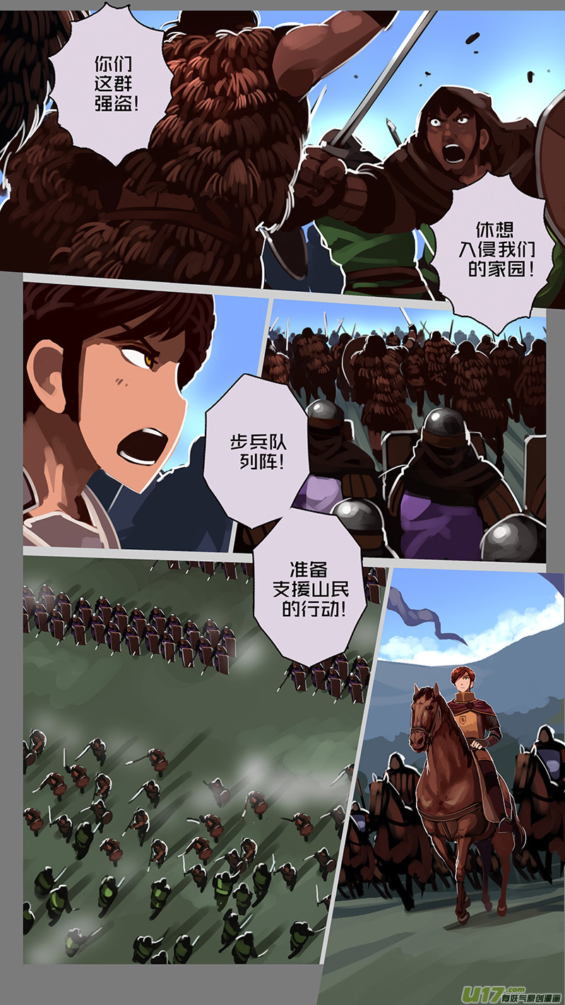 剑锋帝国166 第十一话 山之民（四十六）