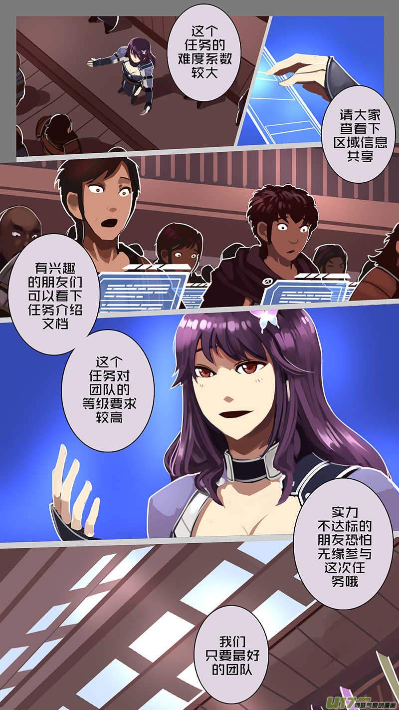 剑锋帝国176 第十二话 四方绝杀（四）