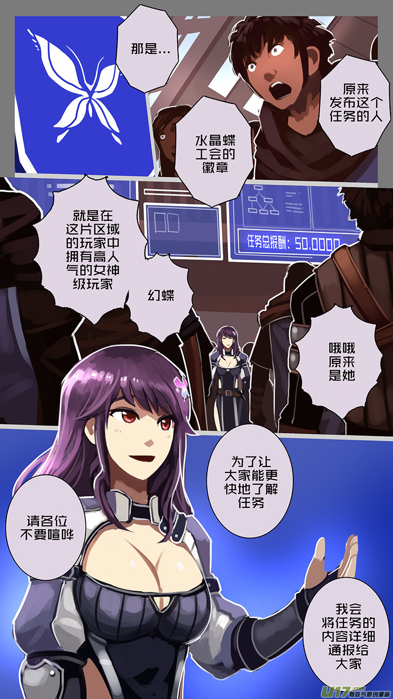 剑锋帝国176 第十二话 四方绝杀（四）