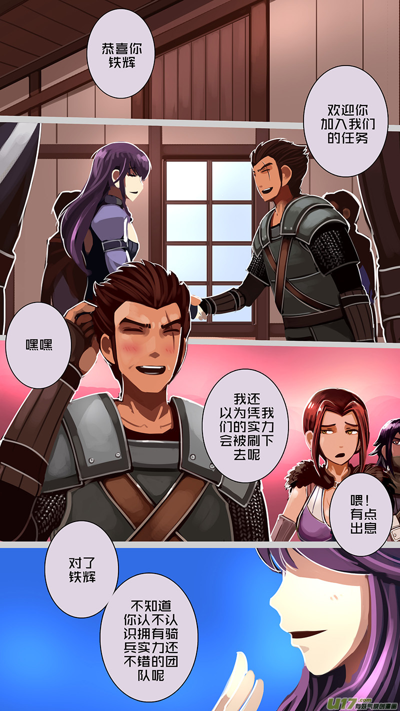 剑锋帝国176 第十二话 四方绝杀（四）