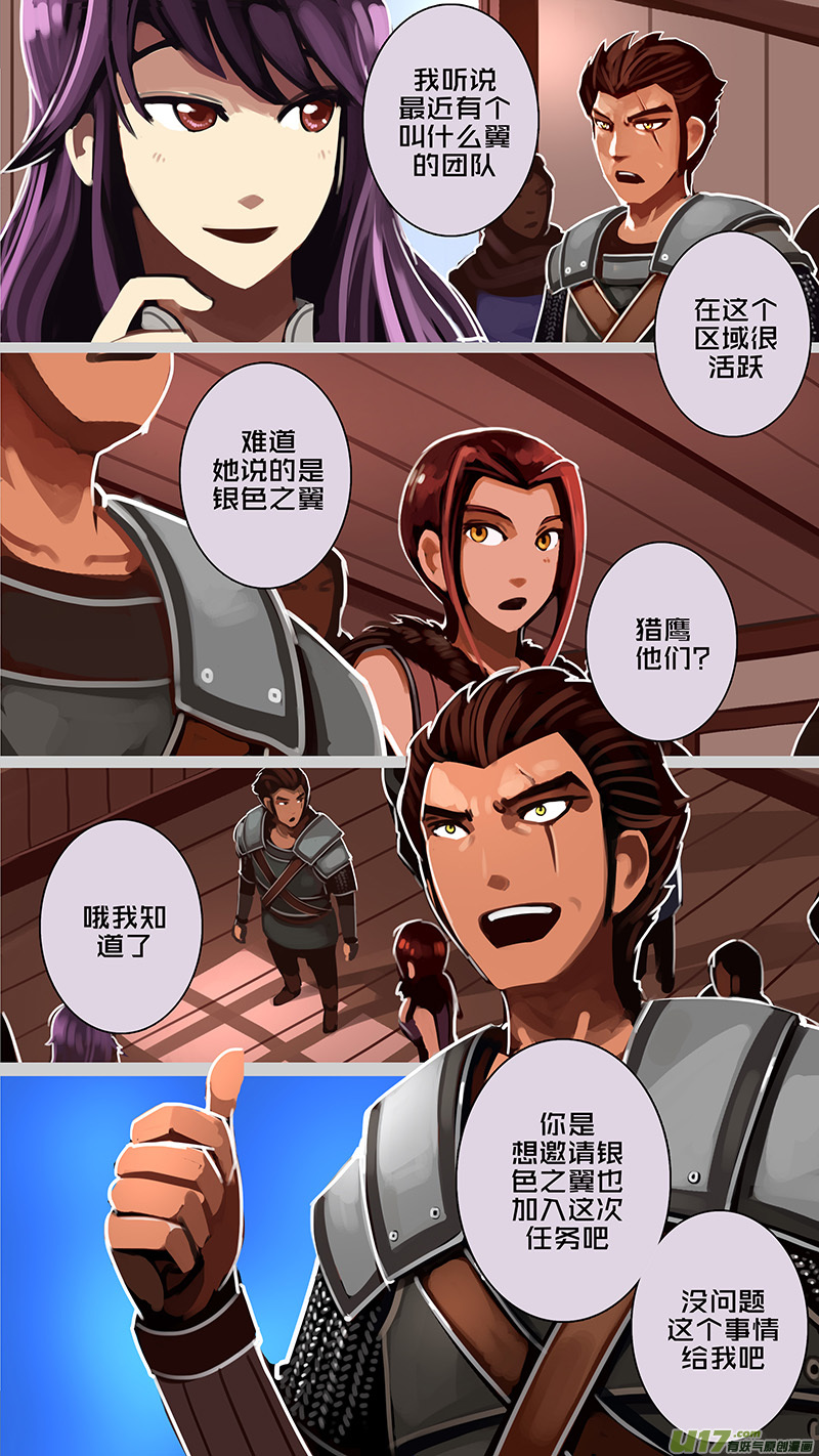 剑锋帝国176 第十二话 四方绝杀（四）