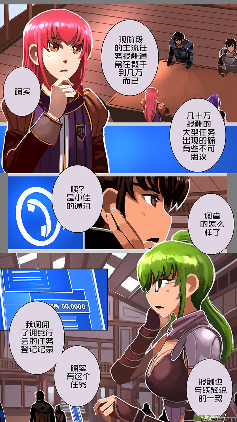 剑锋帝国176 第十二话 四方绝杀（四）