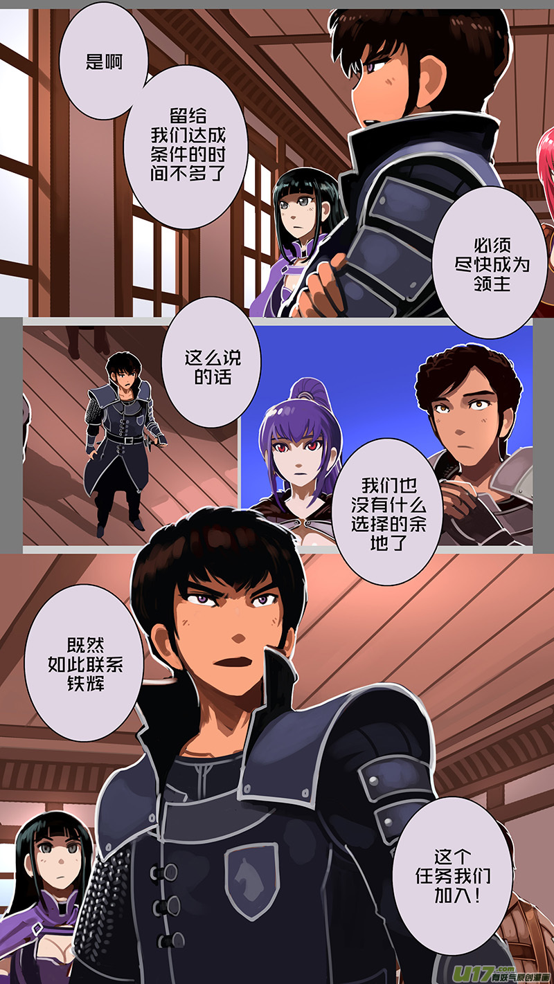 剑锋帝国176 第十二话 四方绝杀（四）