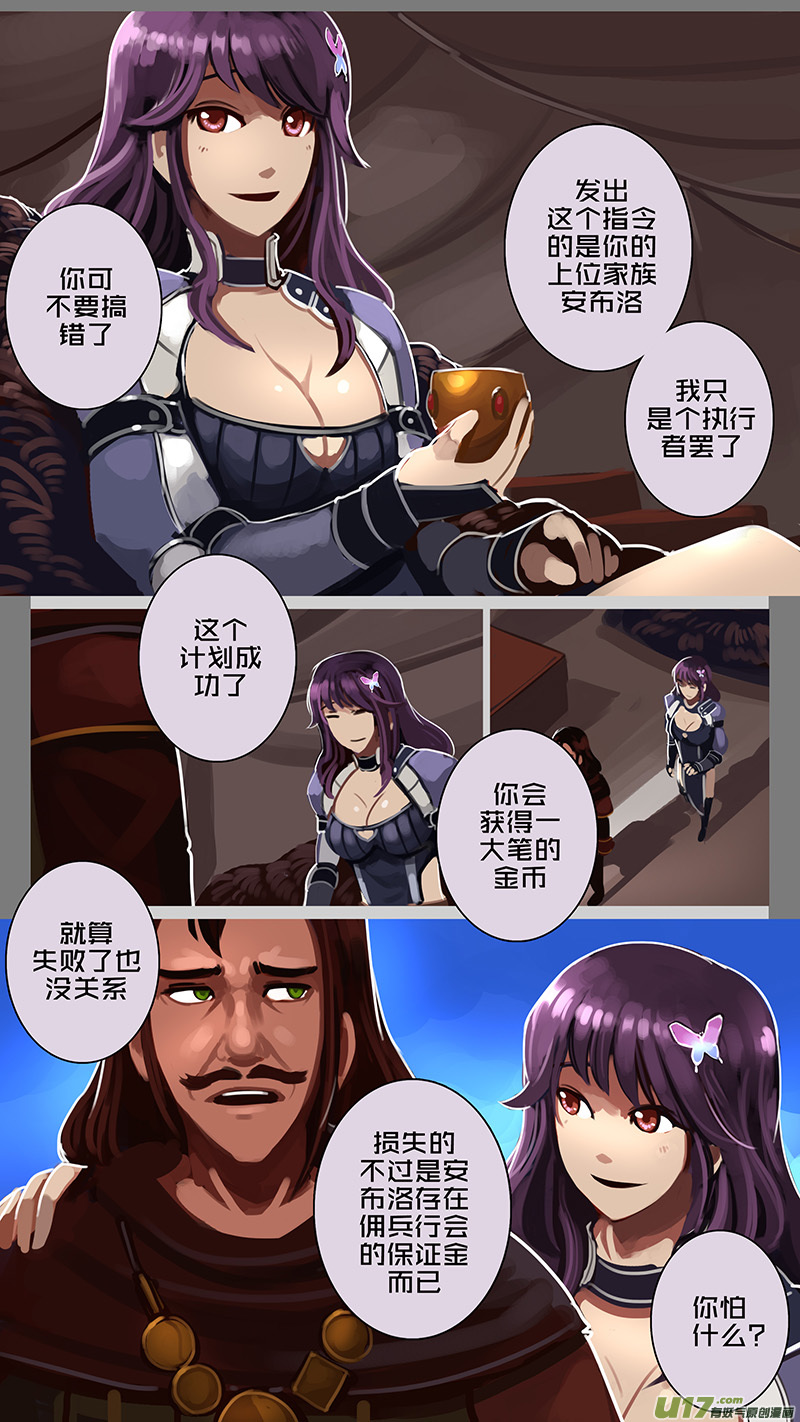 剑锋帝国177 第十二话 四方绝杀（五）