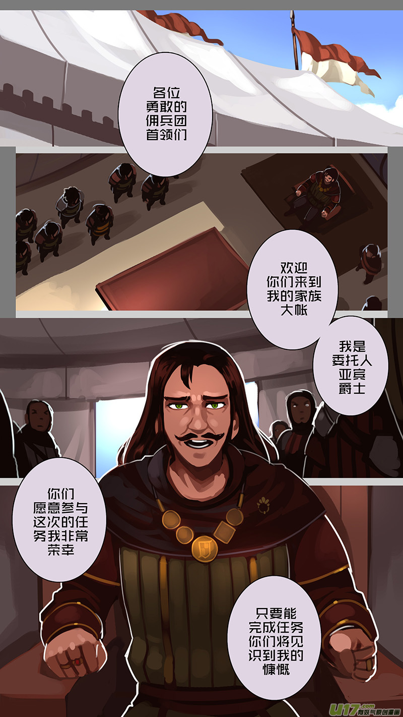 剑锋帝国177 第十二话 四方绝杀（五）